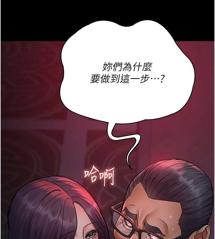 《夜间诊疗室》第103话-在医院玩多P