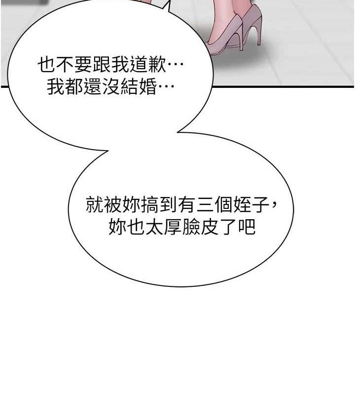 繼母的香味第95話-和阿姨造人成功
