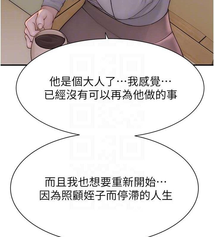 繼母的香味第95話-和阿姨造人成功