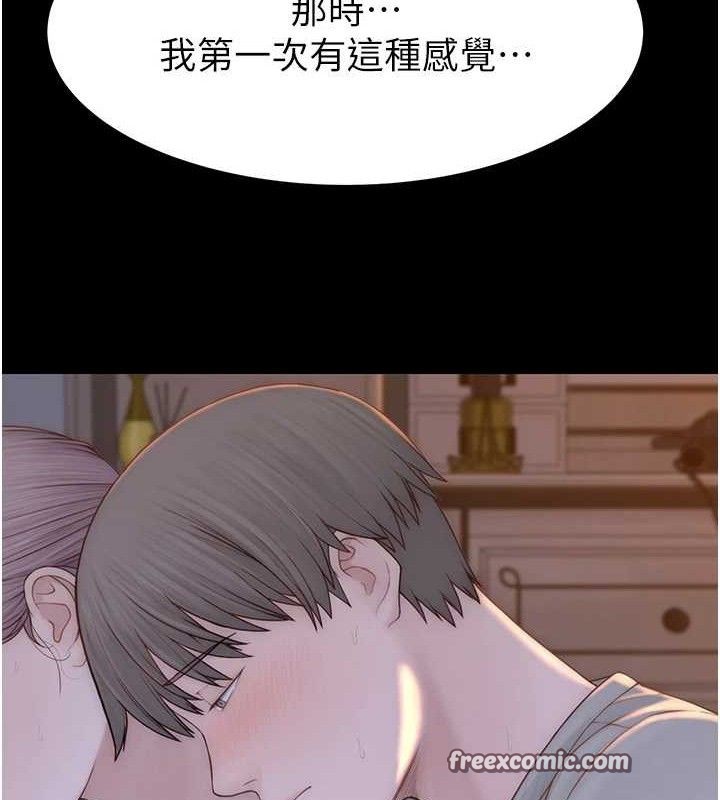 繼母的香味第95話-和阿姨造人成功