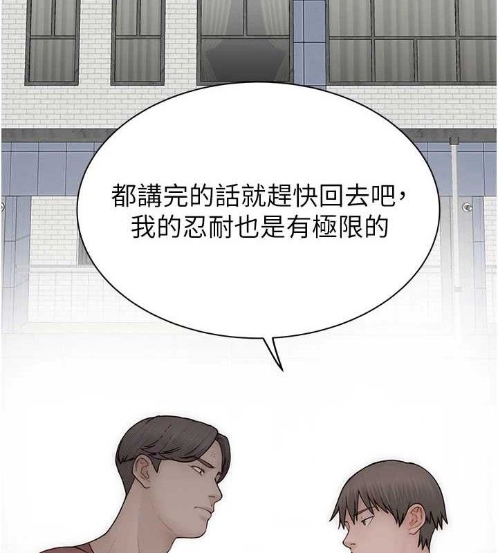 繼母的香味第95話-和阿姨造人成功