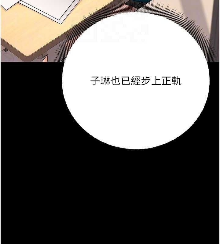 已婚学生想坏坏第32話-再給我一次希望&hearts;