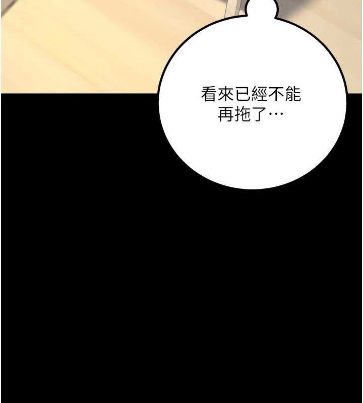 已婚学生想坏坏第32話-再給我一次希望&hearts;