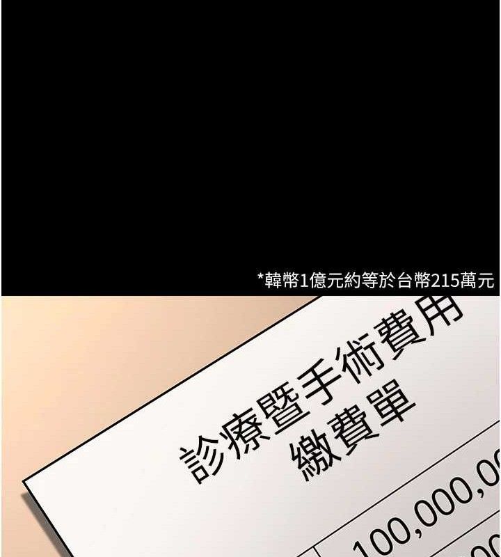 已婚学生想坏坏第32話-再給我一次希望&hearts;