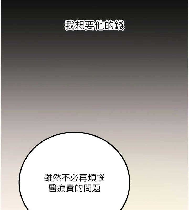 已婚学生想坏坏第32話-再給我一次希望&hearts;