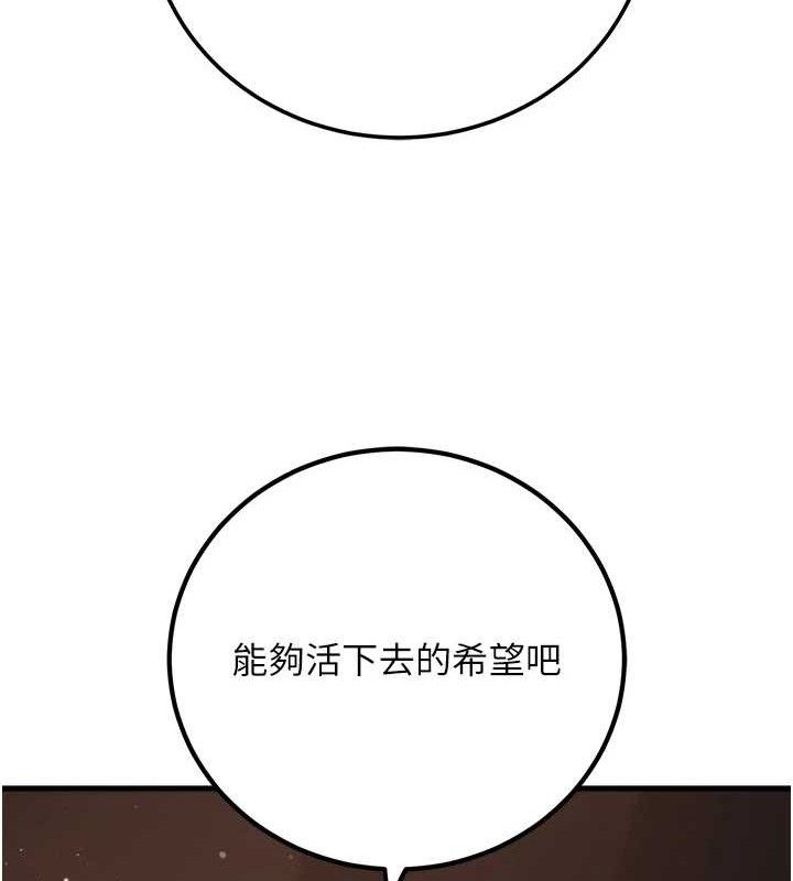 已婚学生想坏坏第32話-再給我一次希望&hearts;