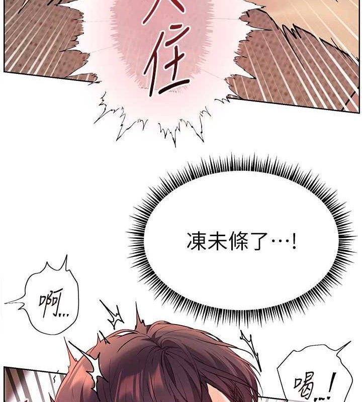 老師的親密指導第46話-特訓清純妹舒服開關