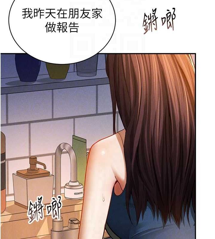 私密視角第29話-阿姨，我忍不住了