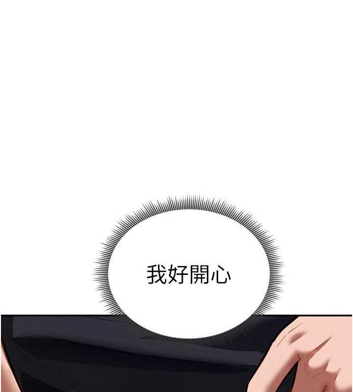 《私密视角》第29话-阿姨，我忍不住了