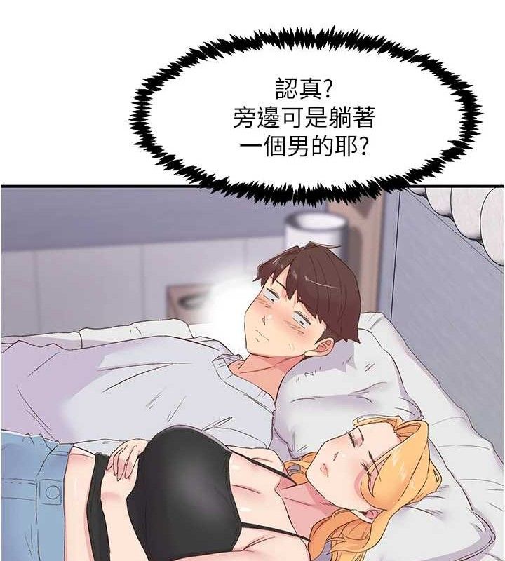 下一颤，性福第23話-智羽的第一次&hearts;
