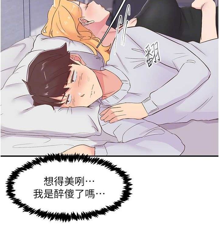 下一颤，性福第23話-智羽的第一次&hearts;