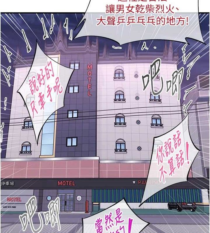 下一颤，性福第23話-智羽的第一次&hearts;