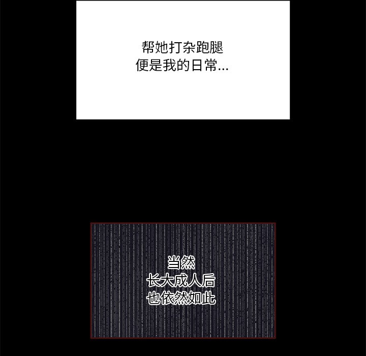 男人止步第1话