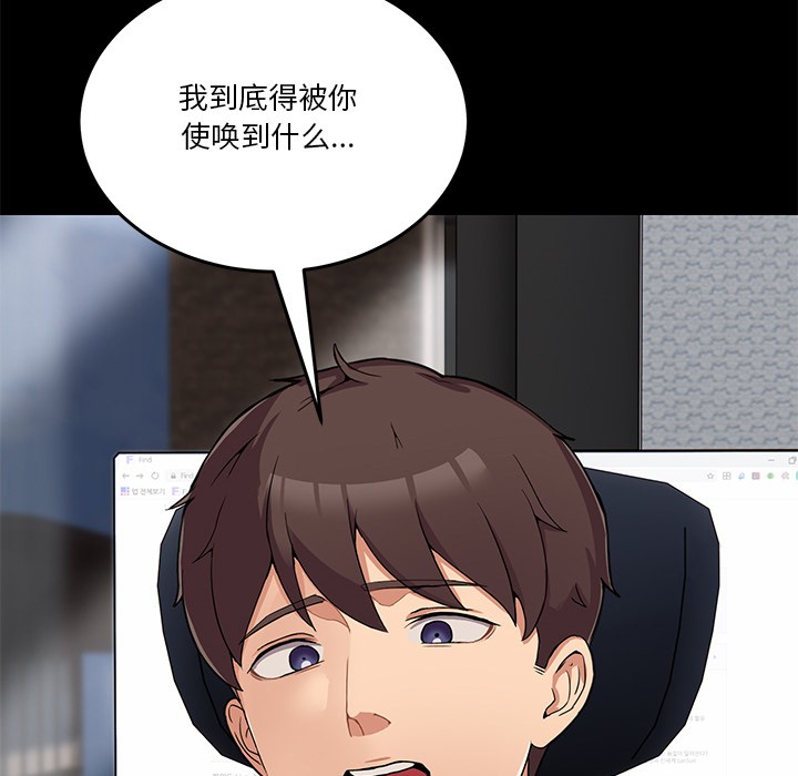 男人止步第1话