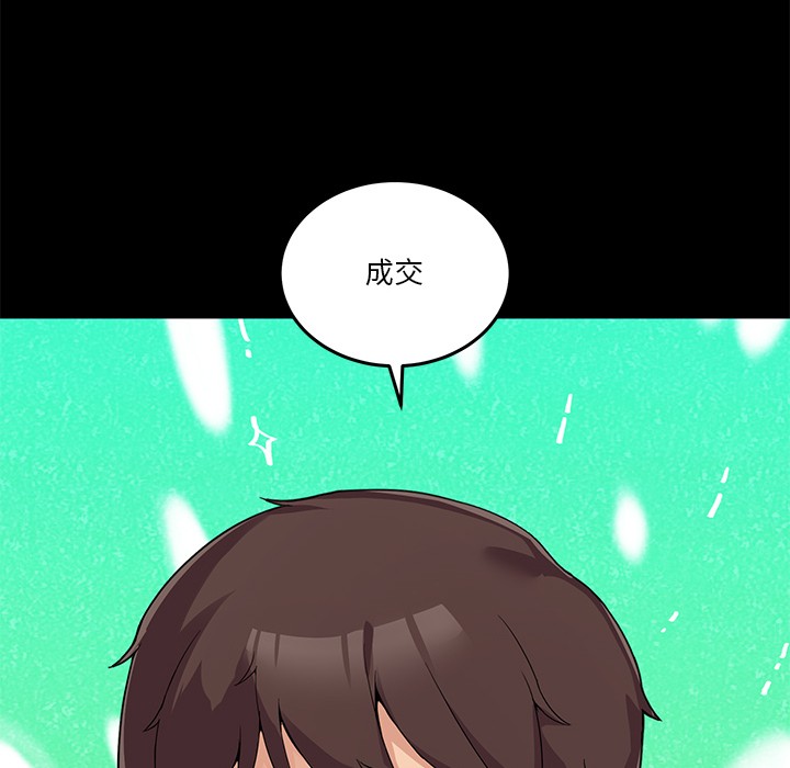 男人止步第1话