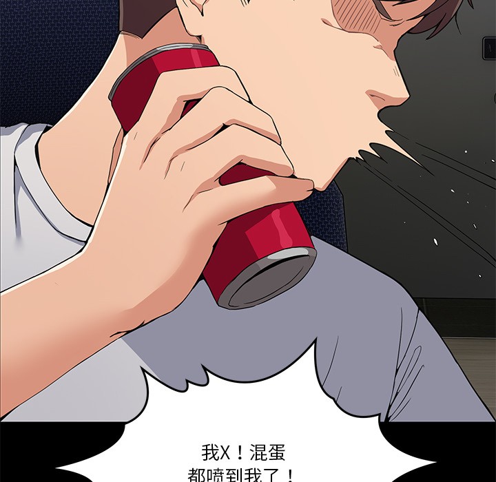 男人止步第1话