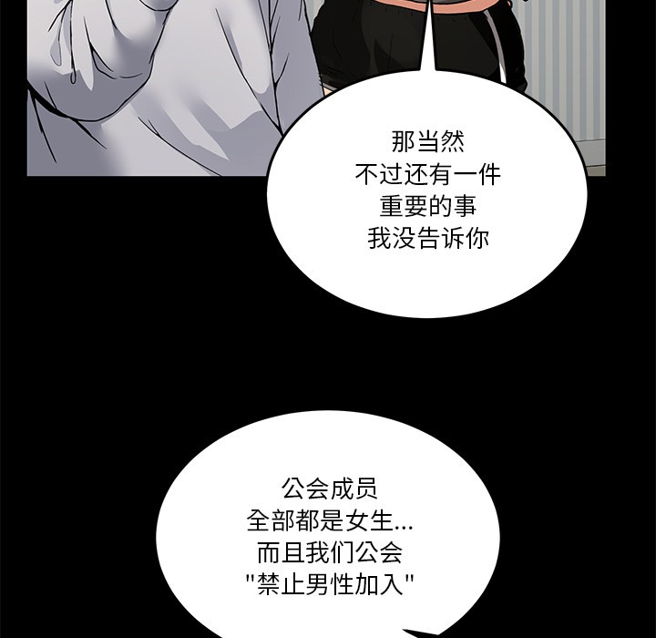 男人止步第1话