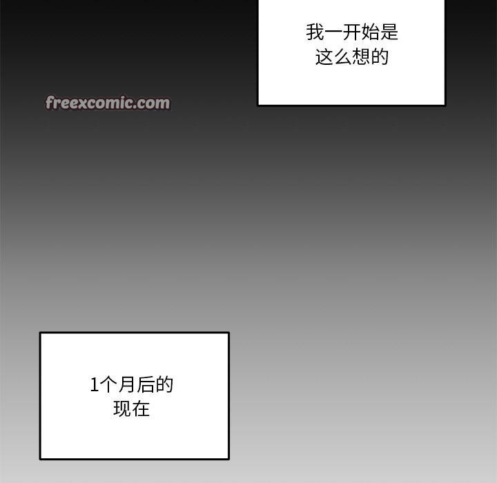 《男人止步》第1话