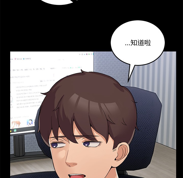 《男人止步》第1话