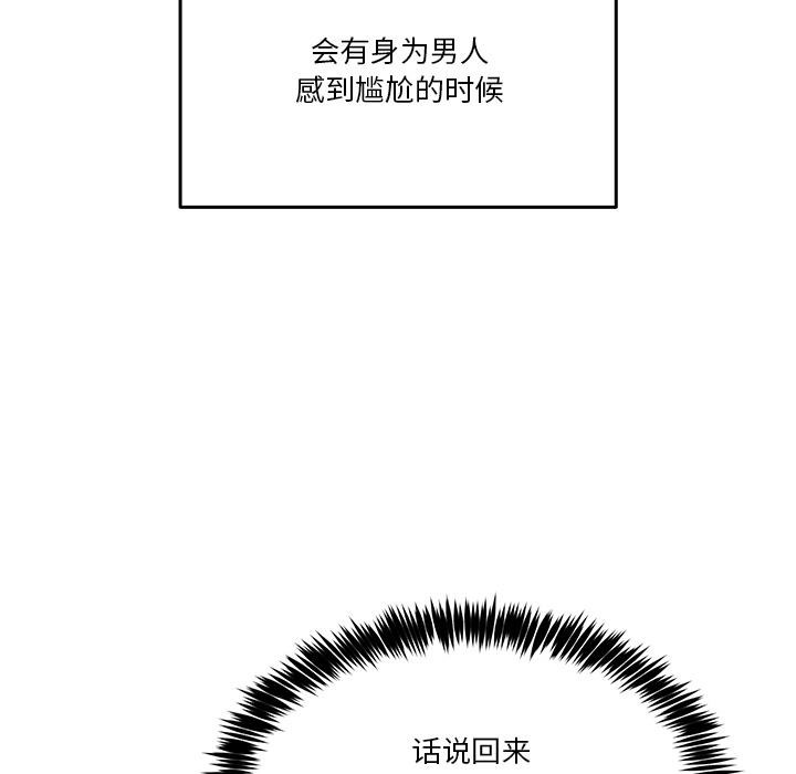 男人止步第1话
