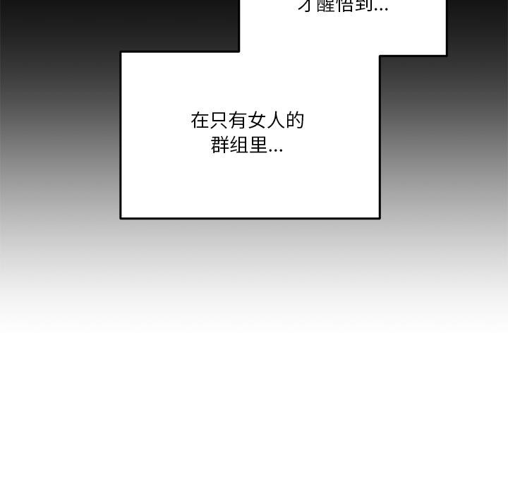 男人止步第1话