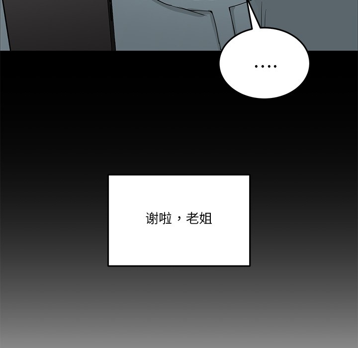 男人止步第1话