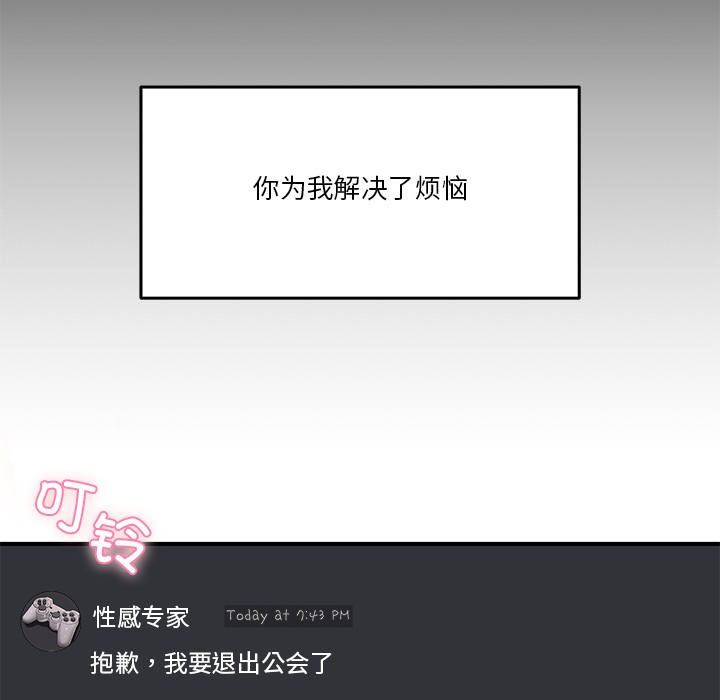 男人止步第1话