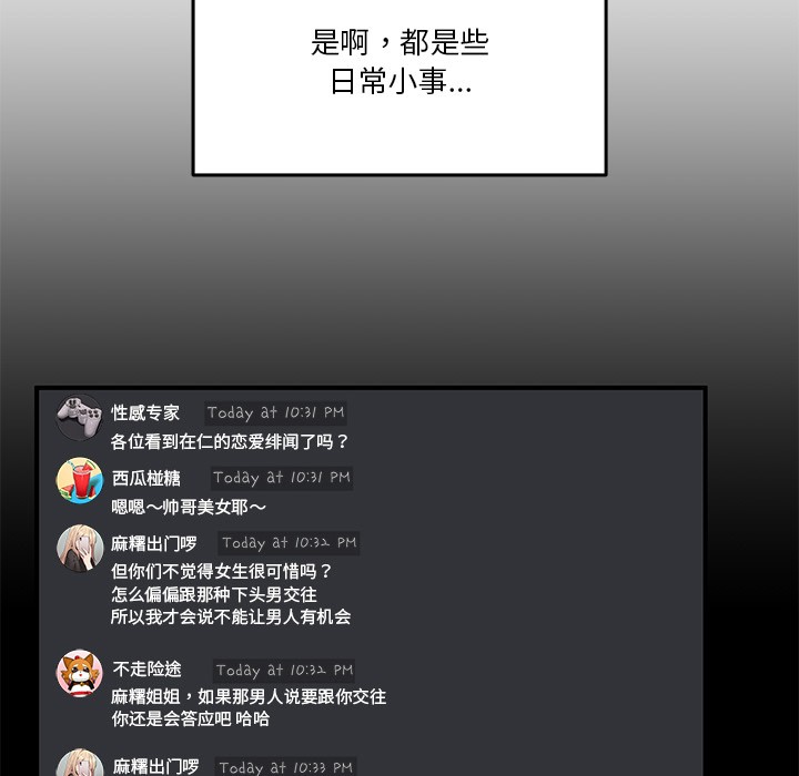 男人止步第1话
