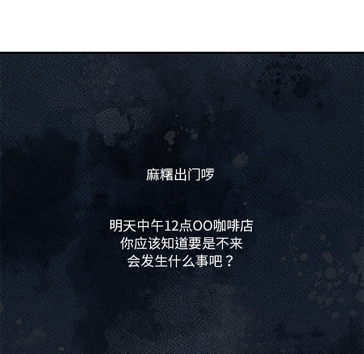 男人止步第1话