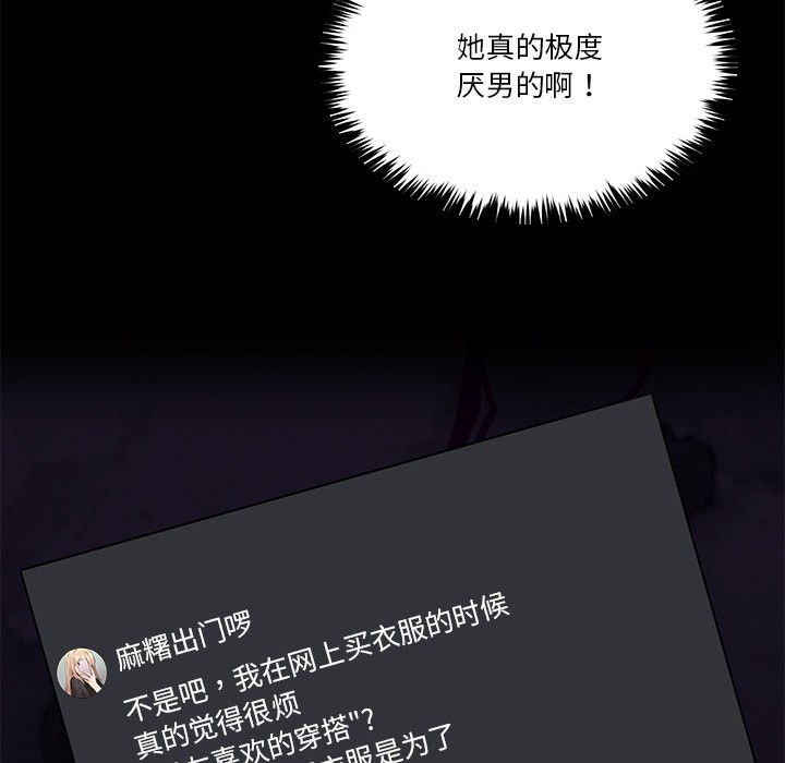 男人止步第1话