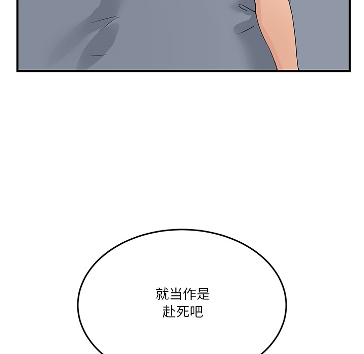 男人止步第1话