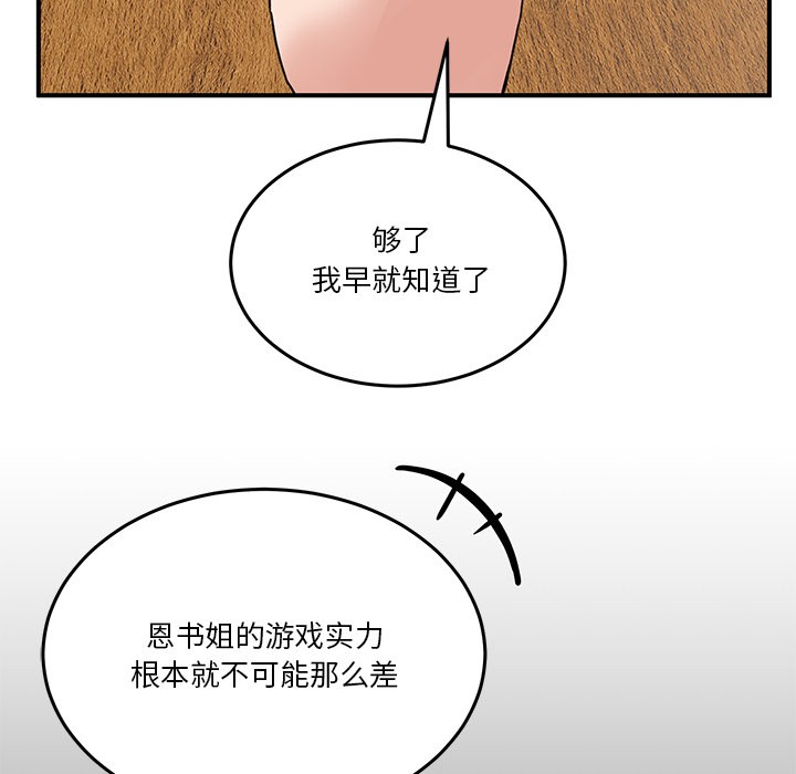 男人止步第1话