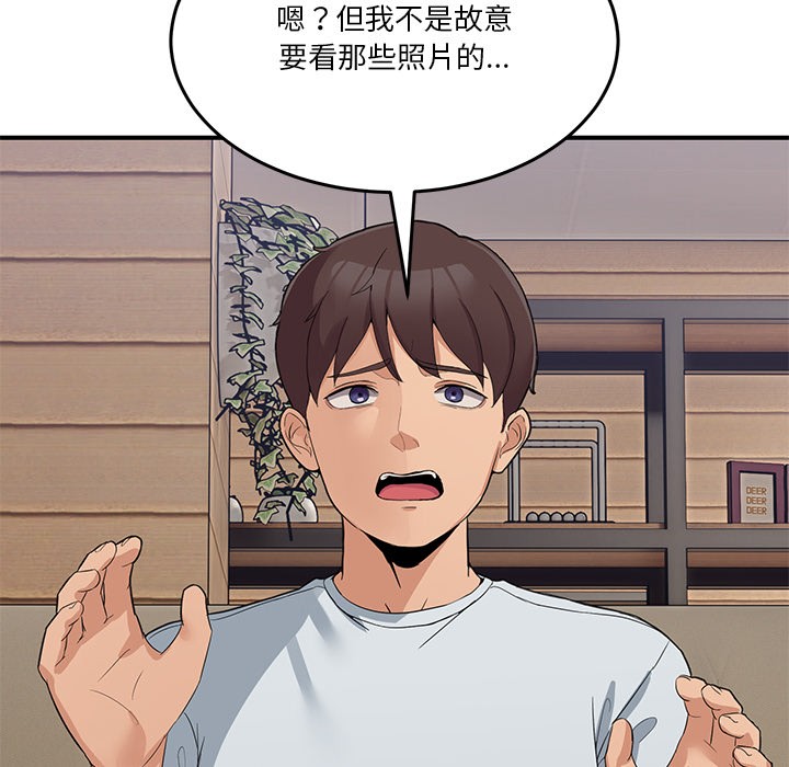 男人止步第1话
