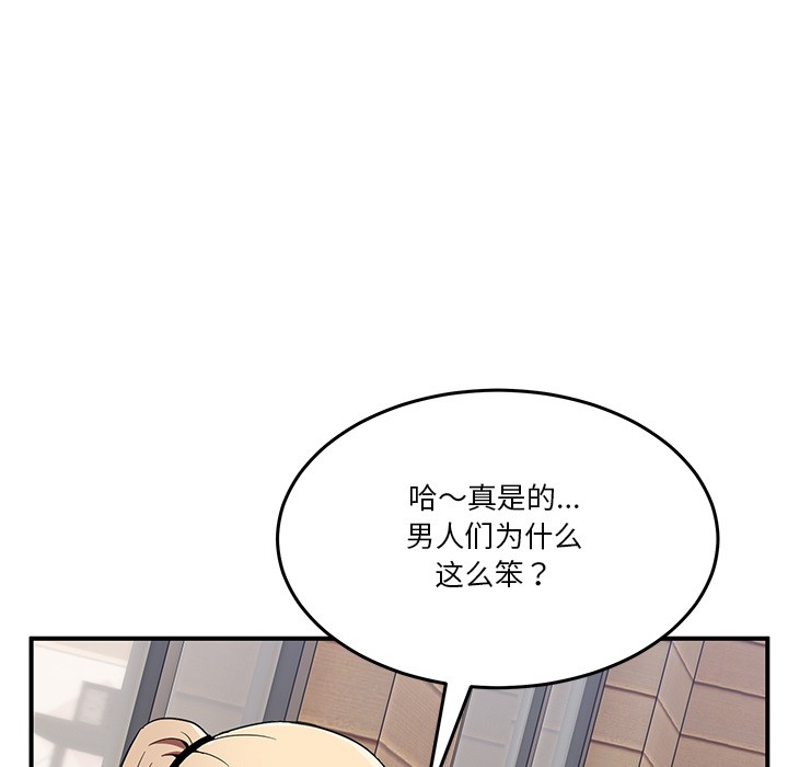 男人止步第1话