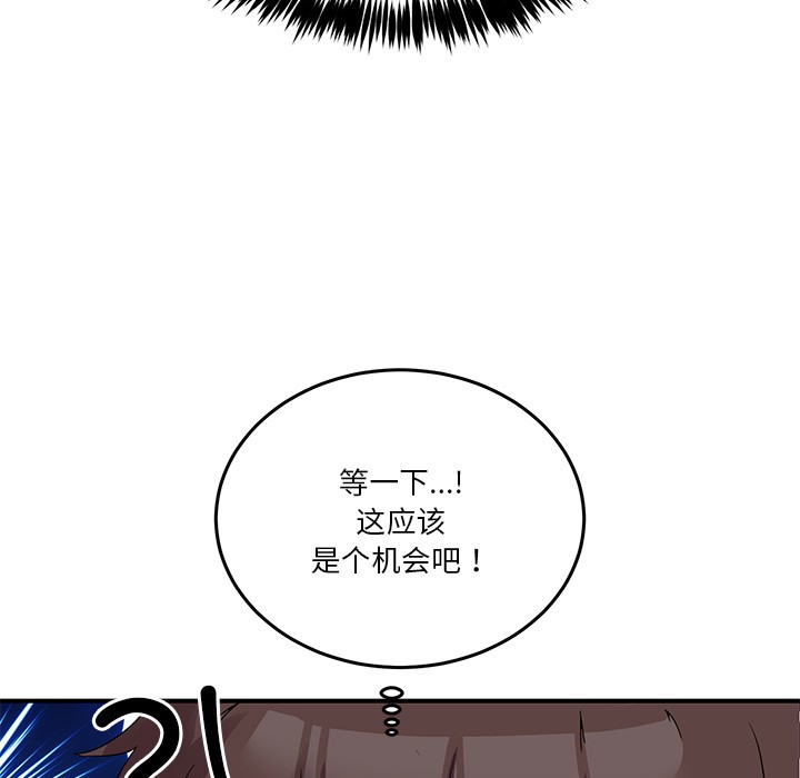 《男人止步》第1话