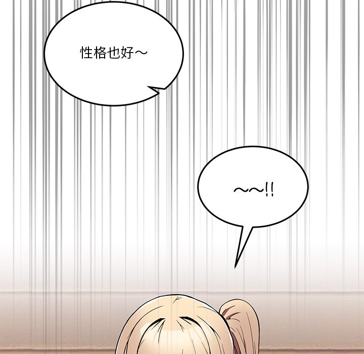 男人止步第1话