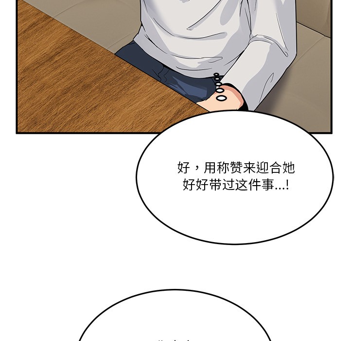 男人止步第1话