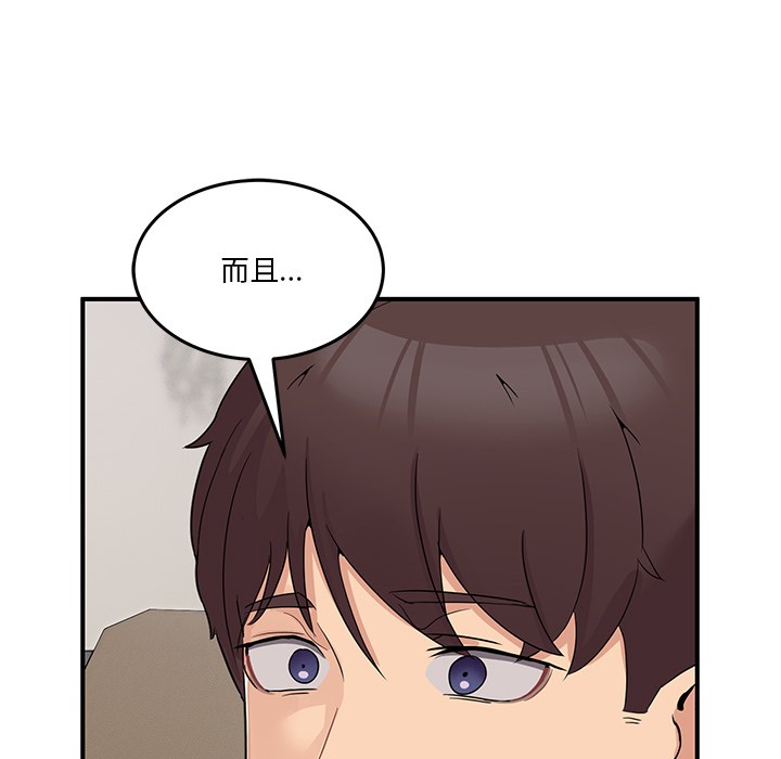 男人止步第1话