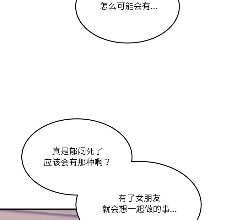 男人止步第1话
