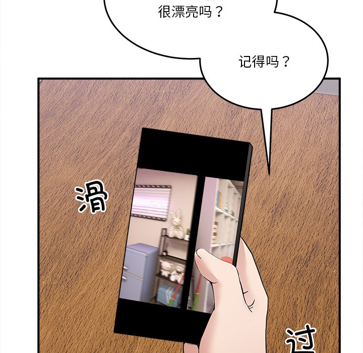男人止步第1话