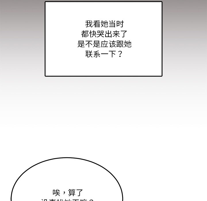 男人止步第2话