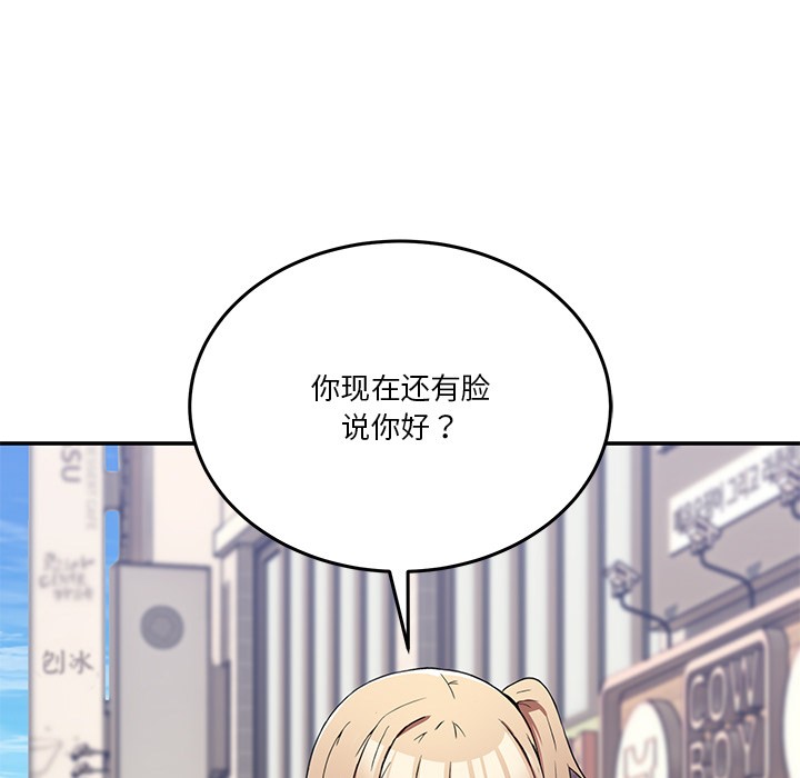 男人止步第2话