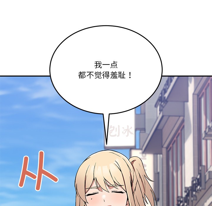 男人止步第2话