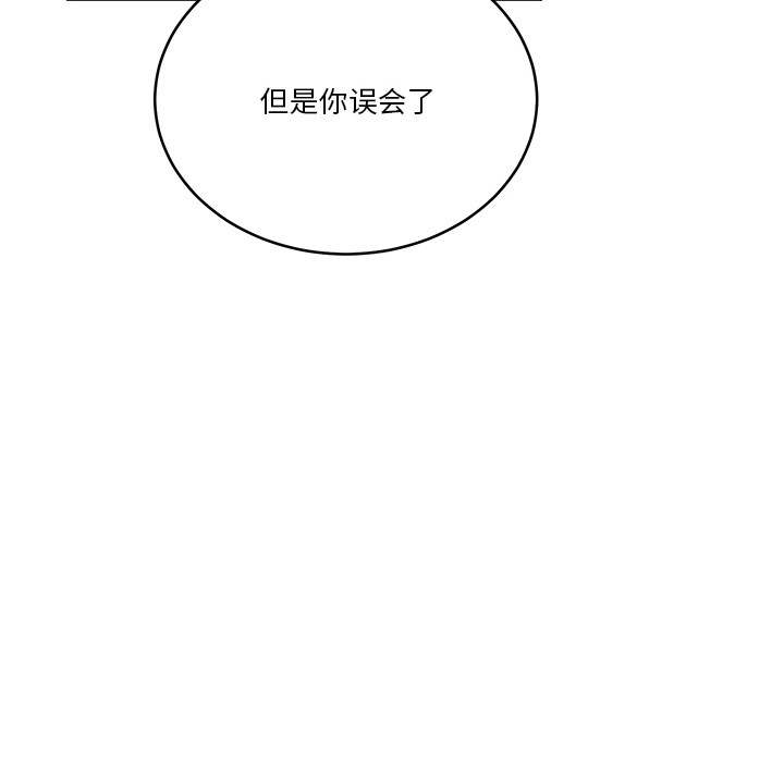 男人止步第2话