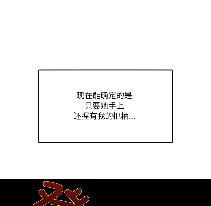 男人止步第2话