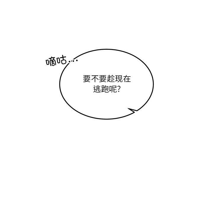 男人止步第2话