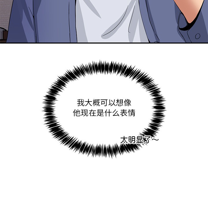 男人止步第2话