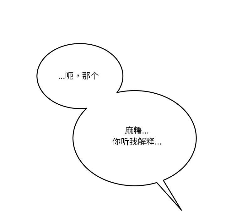 男人止步第2话