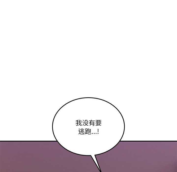 男人止步第3话