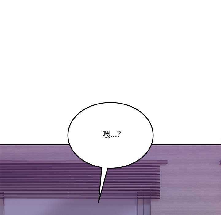 男人止步第3话
